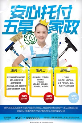 安心家政 專業服務，讓家更溫暖